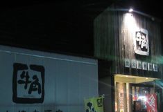 Others 2 Gensen Kakenagashi no Yado Tsurusaki Hotel