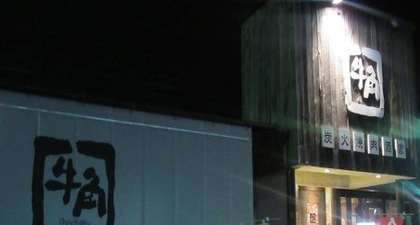 Others 2 Gensen Kakenagashi no Yado Tsurusaki Hotel