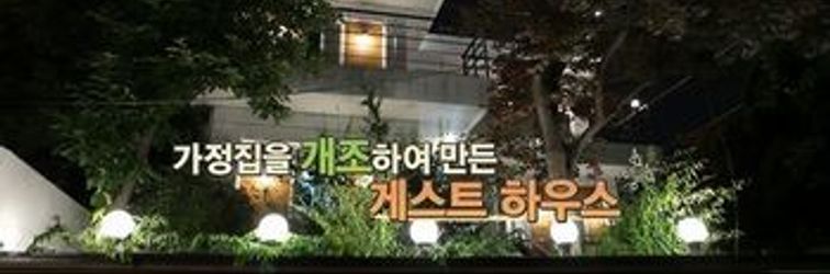 Exterior SEOWON Guest House Gyeongbok Palace - Hostel