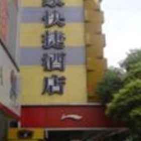 Home Inn Hunan Road 1, Hotel Metro