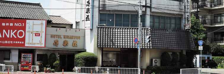 อื่นๆ Business Hotel Kirakuso (Nara)