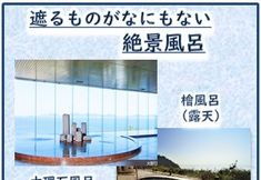 Others 6 Nishiura Onsen Hotel Tokaien