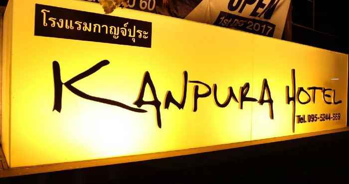 อื่นๆ Kanpura Hotel Kanchanaburi