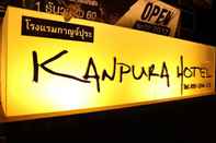 อื่นๆ Kanpura Hotel Kanchanaburi