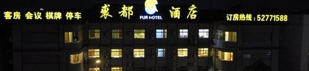 Luar Bangunan Qiudu Airport Hotel