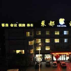 Qiudu Airport Hotel1 , 飯店下关区
