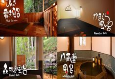 其他 6 Togatta Onsen Kappa no Yado Ryokan Sanjiro