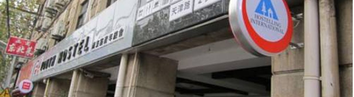 Others Mingtown Nanjing Road Youth Hostel