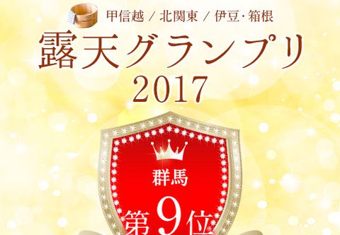 Khác Ikaho Onsen Hotel Kogure