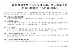 Others 6 Hotel Discover Kyoto Nagaokakyo