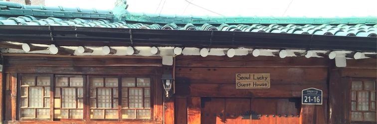 其他 Seoul Lucky Guest House Hanok