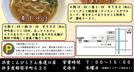 Khác 2 Kompira Onsen Tsuruya Ryokan Kagawa