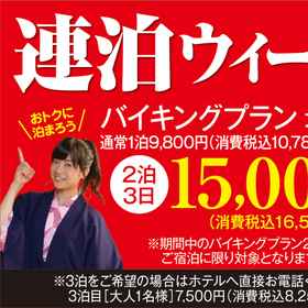 Atami Onsen Atami Kinjokan Hotel 1, Hotel Yugawara Town Tourist Information Center in front of the station