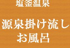 Others 5 Shiobara Onsen Oyado Koumeya