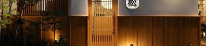 Others 4 Business Hotel Matsunoi