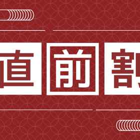 Kawaguchi Onsen Ousanso 1, 구로사와역 호텔