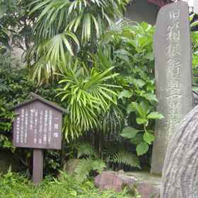 Hakone Yumoto Onsen Yusakaso 1, Hotel Odawara Oden Main Store