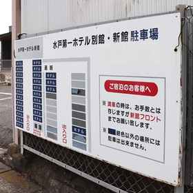 Mito Daiichi Hotel Annex 1, Hotel Bikkuri Donkey Mito Route 50 Bypass