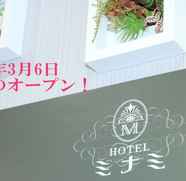 Others 3 Hotel Minami