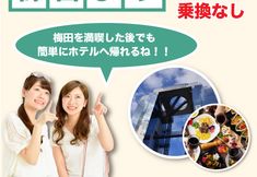 Others 5 Osaka Moriguchi Plaza Hotel