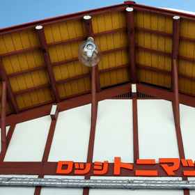 Lodge Tony Max 1, Hotel Fuwa-gun