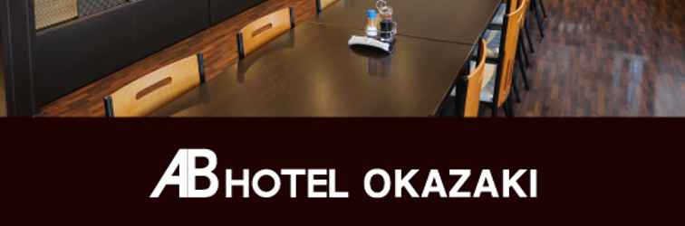 อื่นๆ AB Hotel Okazaki