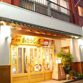 Atarashiya Ryokan 1, Hotel Tamana-shi