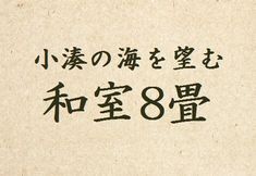 Khác 6 Kominato Onsen Miiri no Yu Homeiden