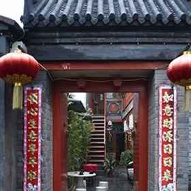 Purple Courtyard 1, Hotel Temple of Confucius