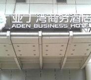 Lobi 3 Aden Hotel