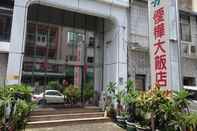 Lobi Aiwa Hotel Tainan