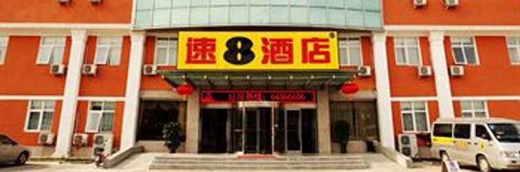 Lobi Super 8 Hotel Beijing Capital Airport Tian Zhu