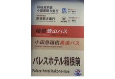 기타 5 Trust Maison Sengokuhara