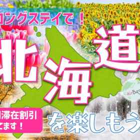 Sun Court Hongodori Garden Hills SUN-HG 1, 札幌市ホテル