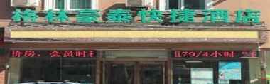 Lainnya 2 Greentree Inn Beijing Fengtai Dongda Street Express Hotel