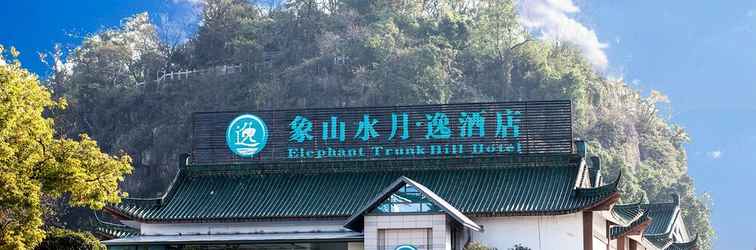 Lain-lain Guilin Elephant Trunk Hill Hotel