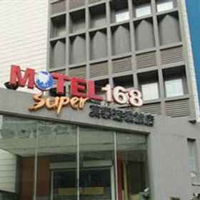 Motel168 Shanghai West Yan An Road Inn 1, Hotel Ji Hotel Shanghai Hongqiao Zhongshan West Rd Branch-Parking Lot