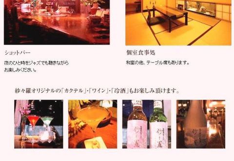 Others Gero Onsen Sasara