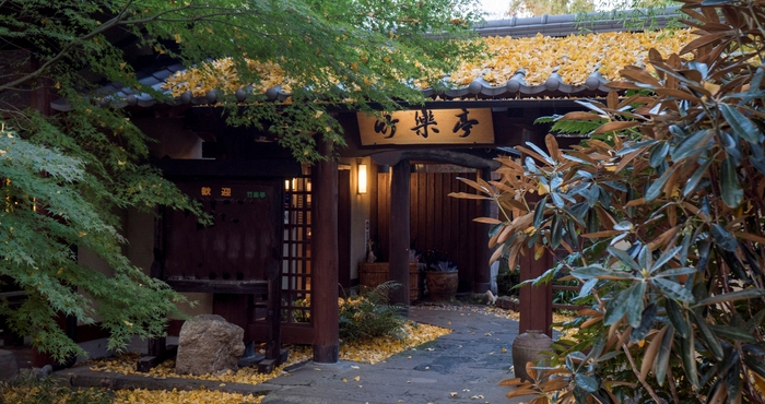 Lainnya Minamiasa Tawarayama Onsen Ryokan Chikurakutei