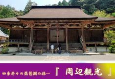 其他 7 Kanpo no Yado Hikone