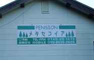 อื่นๆ 3 Pension Metasekoia