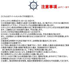 Enoshima Guest House 134 1, Hotel Red Lobster