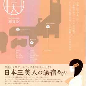 湯本溫泉 1, 酒店 下府站