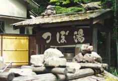 Others 6 Guest House Takiyoshi