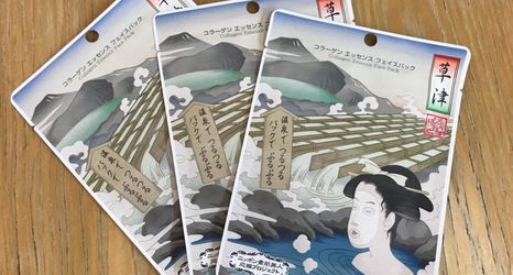 Others 2 Kusatsu Onsen Yakushinoyu Yumotokan