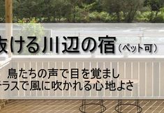 Others 4 Denpaku Hataori Kobo No Aru Yado <Amamioshima>