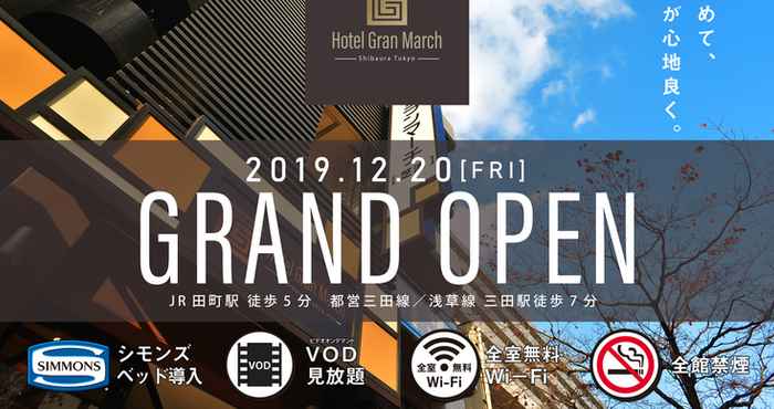 Others Hotel Gran March Tokyo Shibaura