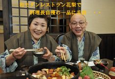 Others 5 Tsurutsuru no Yu Gero Onsen Minoriso