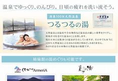 Others 4 Tsurutsuru no Yu Gero Onsen Minoriso