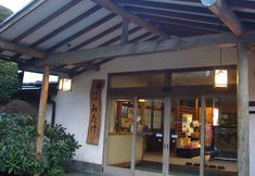 อื่นๆ 7 Sengokuhara Onsen Onsen Ryokan Mitake
